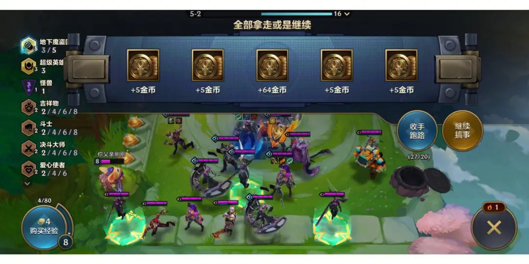 金铲铲之战吉祥物悠米怎么玩