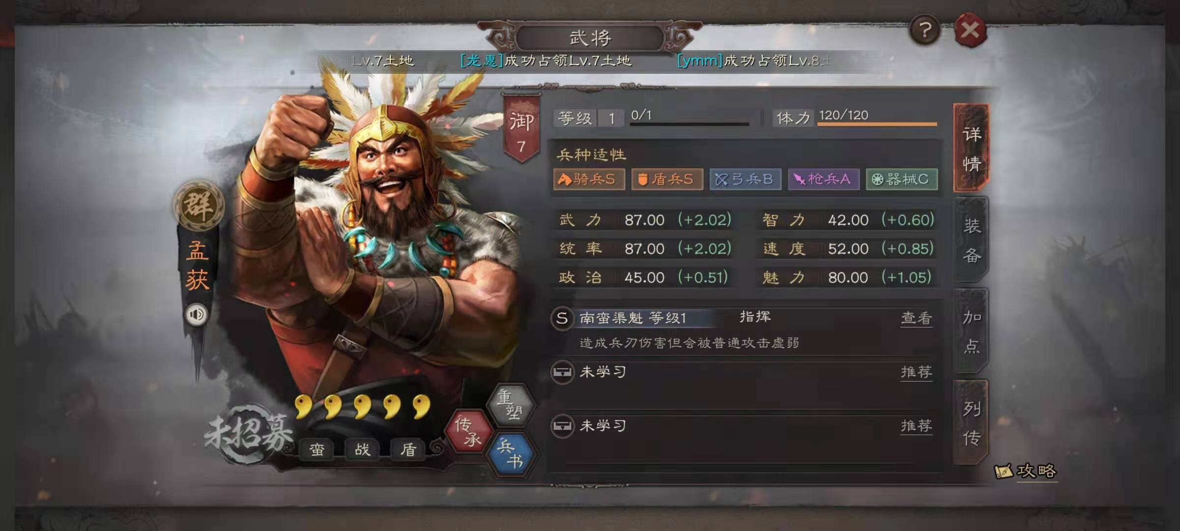 三国志战略版郭淮后期有什么用 三国志战略版郭淮后期有什么用