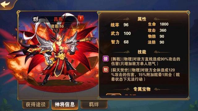 放开那三国3于吉怎么样