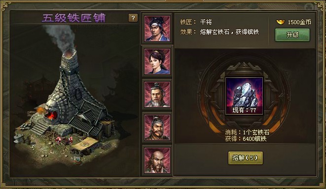 攻城掠地副本210如何过