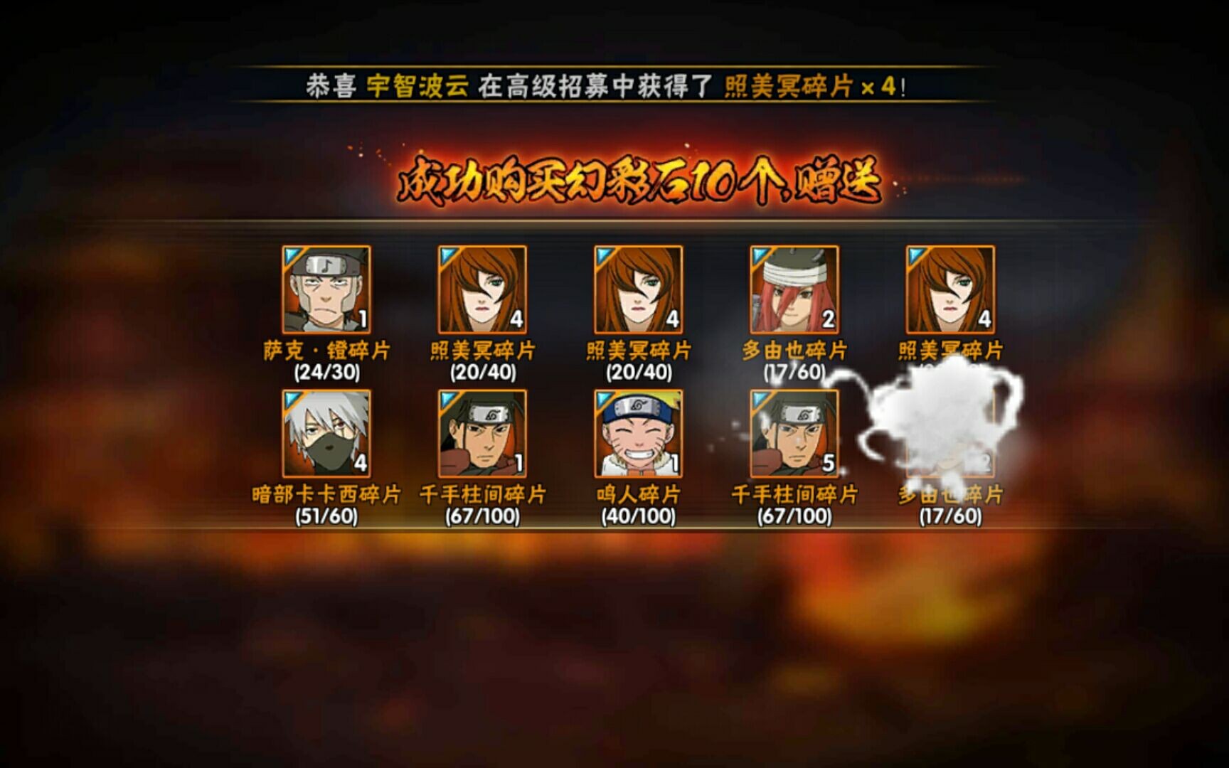 火影忍者新a首抽给多少