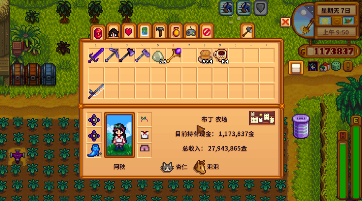 星露谷物语怎么提升完美度
