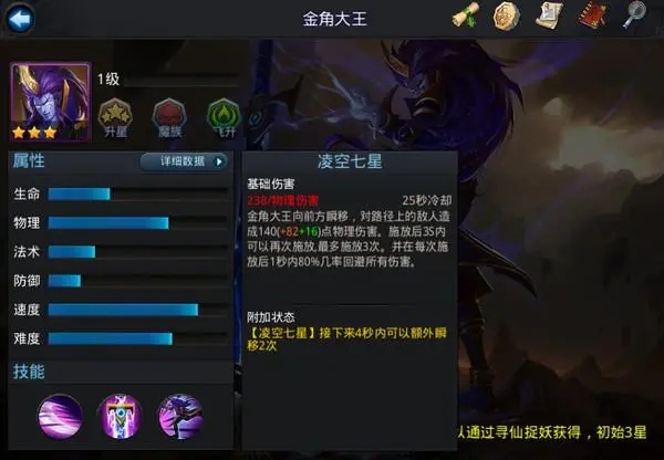 乱斗西游经文怎么连