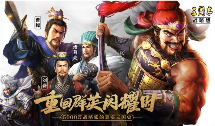 三国志战略版核心武将怎么搭配