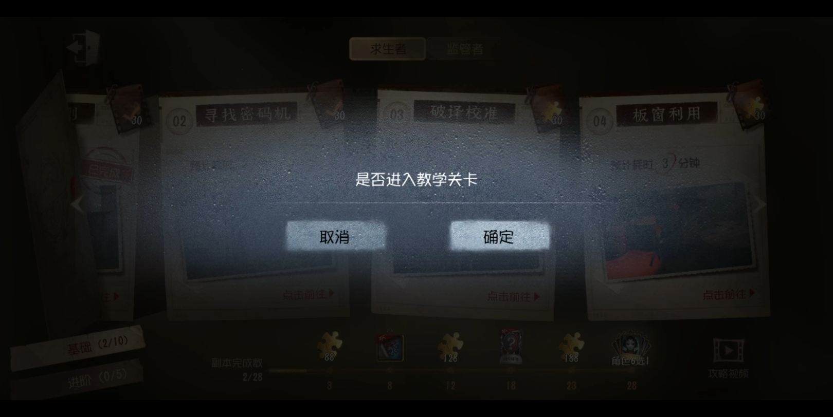 第五人格元首打架厉害吗 第五人格元首打架厉害吗