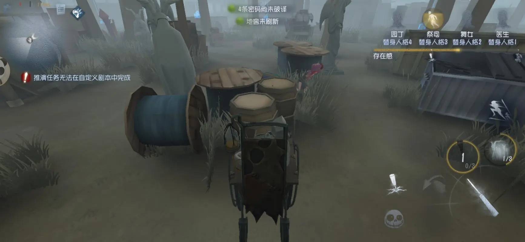 第五人格监管员怎么找到