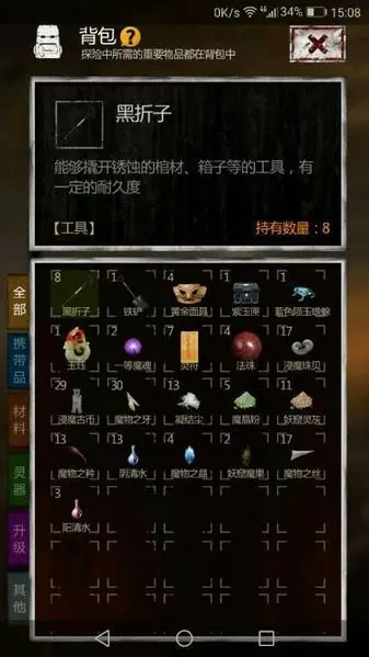 长生劫玄铁古印拿回来有什么用