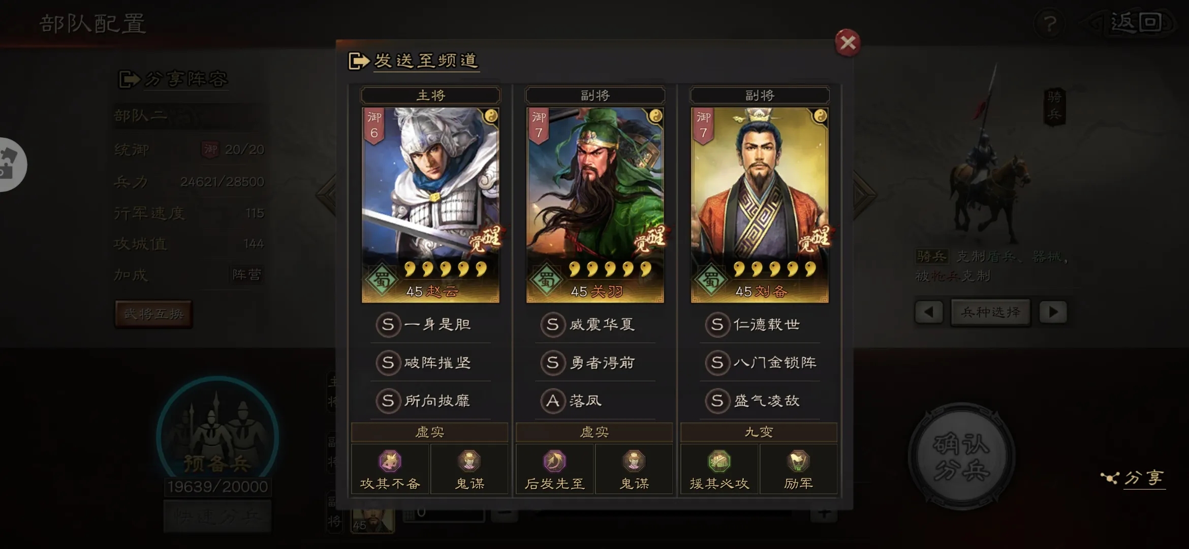 三国志战略版s8甘太程怎么玩