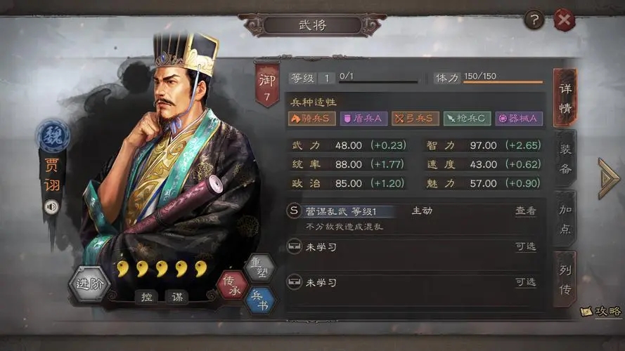 三国志战略版新手如何配将