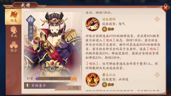 怎么拥有少年三国志幼麟姜维