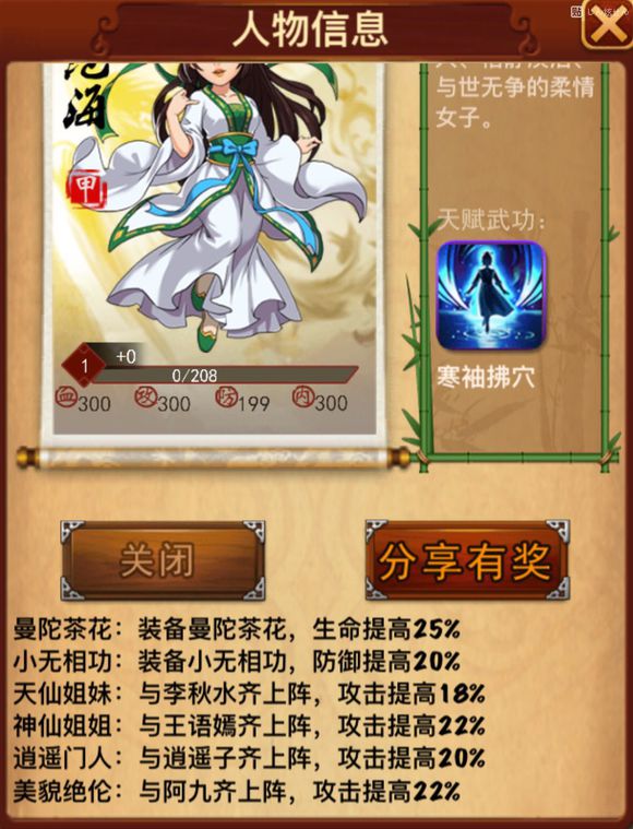 大掌门中r如何刷弟子