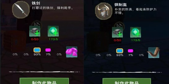 创造与魔法铁剑的添加剂是什么