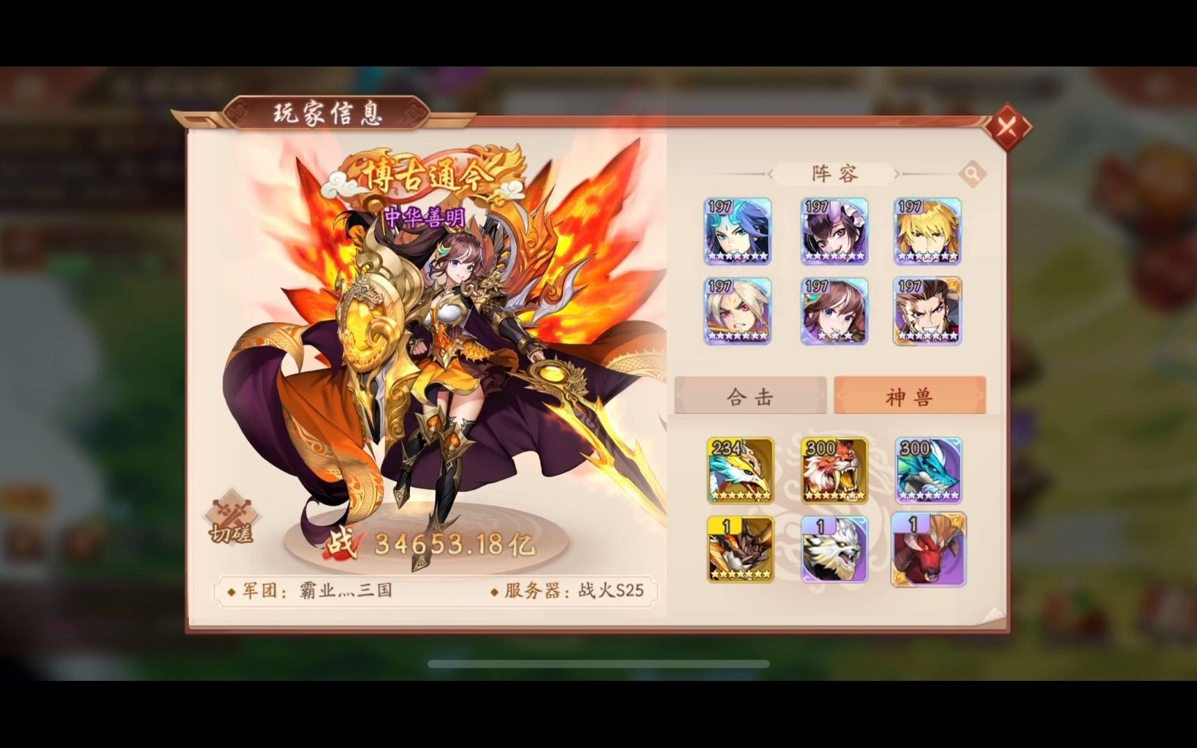 再上昆仑少年三国志2怎么过