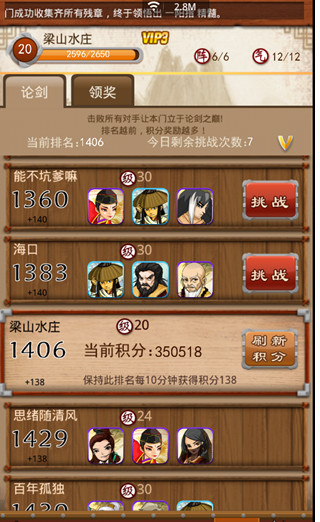 大掌门多少级洗髓最好