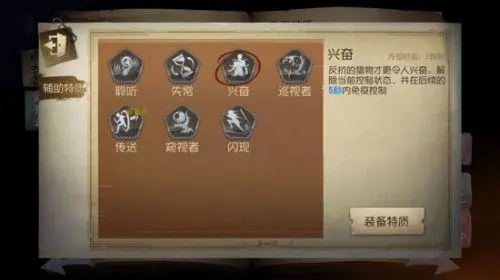 第五人格自定义怎么无限技能