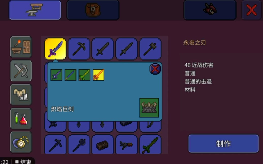 泰拉瑞亚灾厄世纪之花怎么打