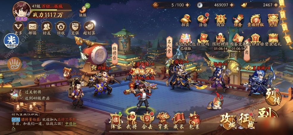 少年三国志2怎么可以听歌玩