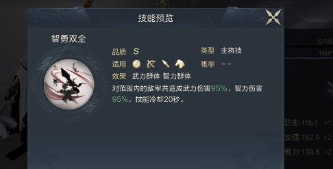 鸿图之下姜维带什么技能