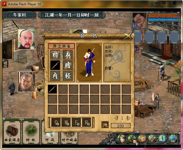 金庸群侠传3古墓派详细流程怎么玩
