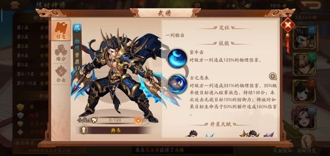 少年三国志2赤金武将获取方式是什么