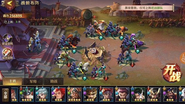 少年三国志2陆逊配什么神兵