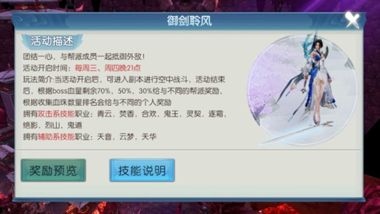 诛仙手游御剑聆风血珠怎么收集