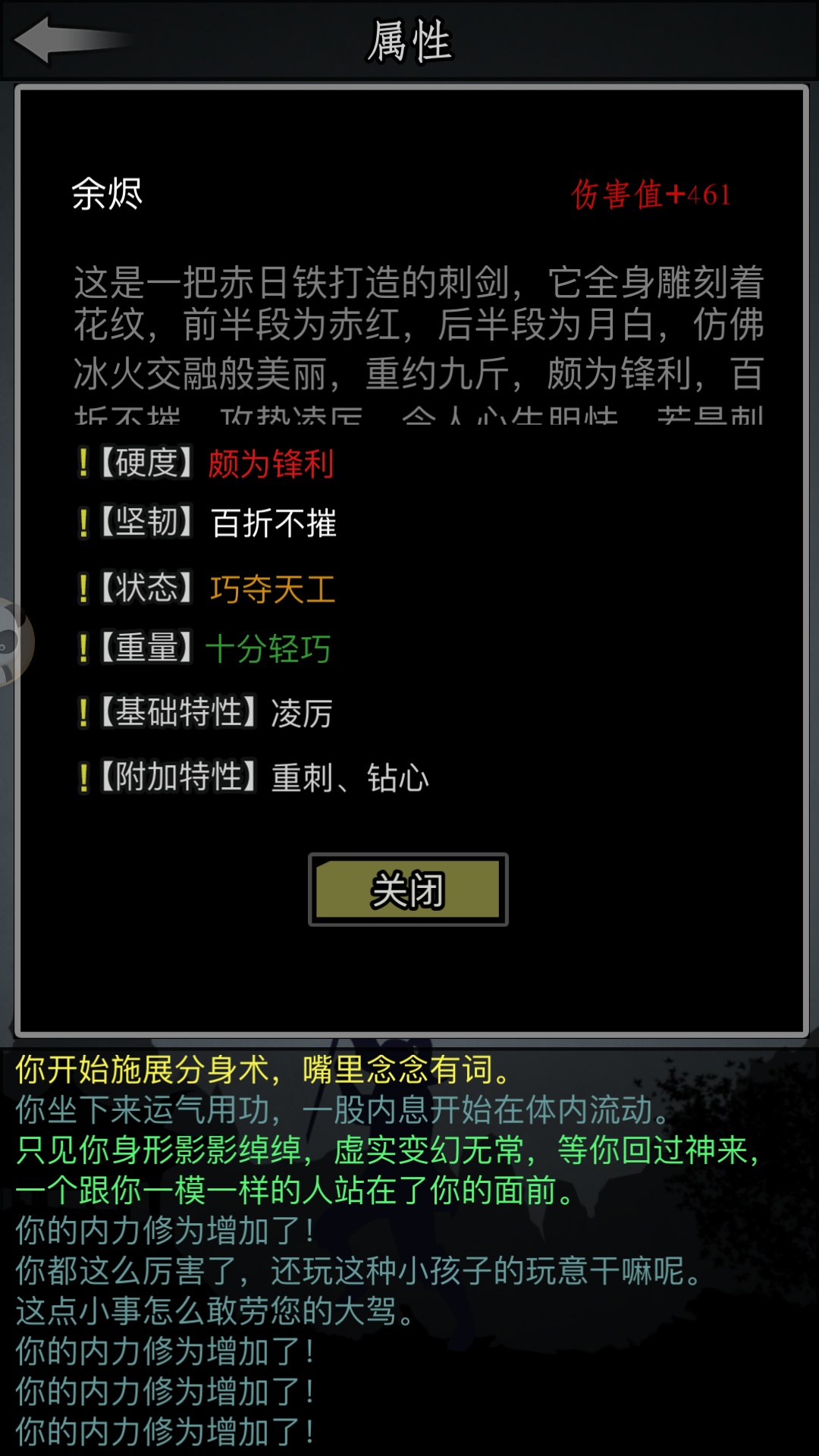 放置江湖在哪里买房子