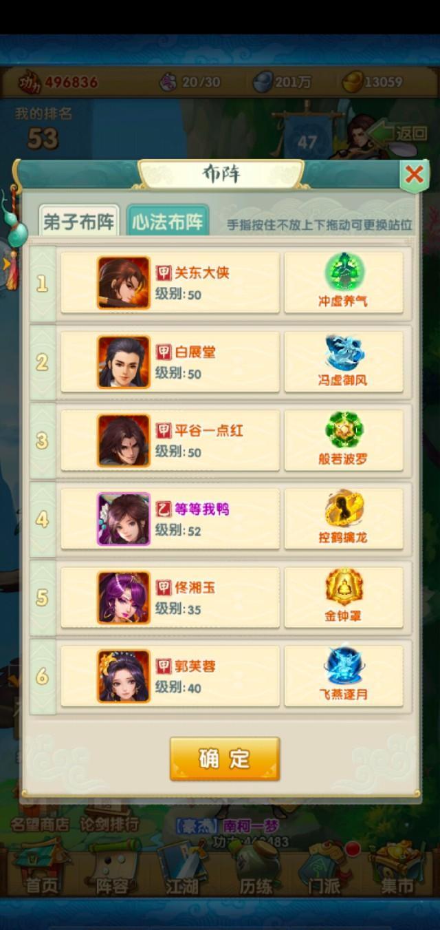 大掌门2论剑多少能打第一