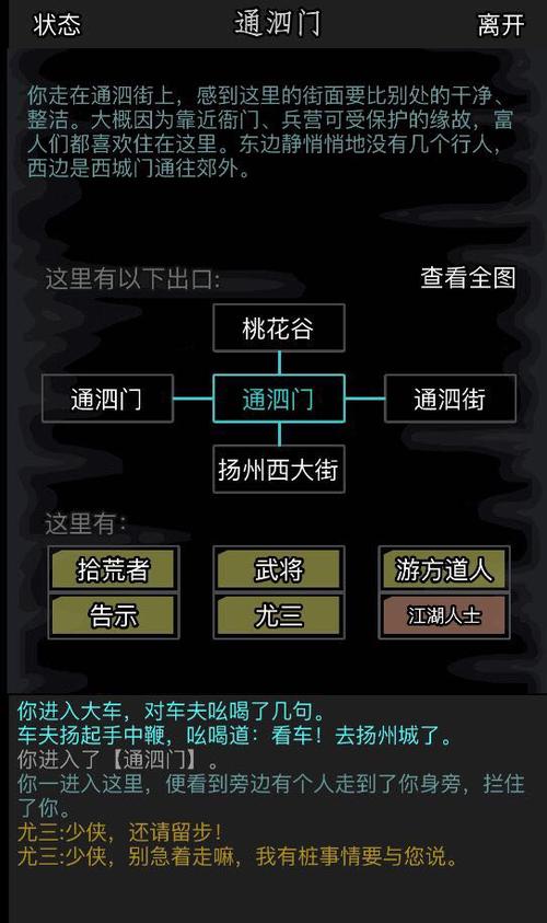放置江湖怎么提高正气值