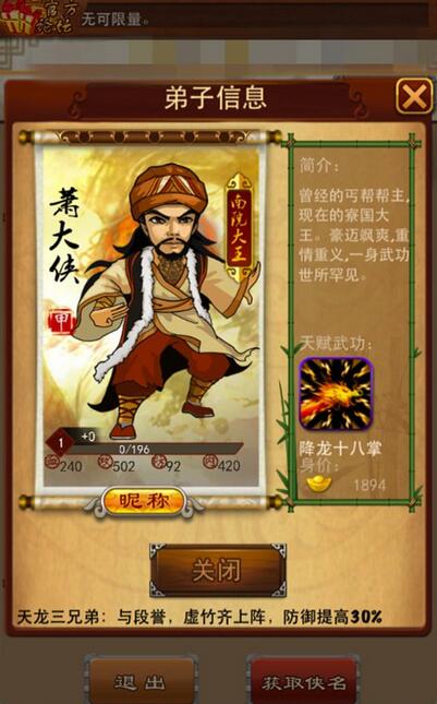 大掌门十次闯江湖如何能让增加 大掌门十次闯江湖如何能让增加