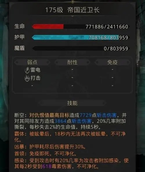 地下城堡3祭坛怎么打