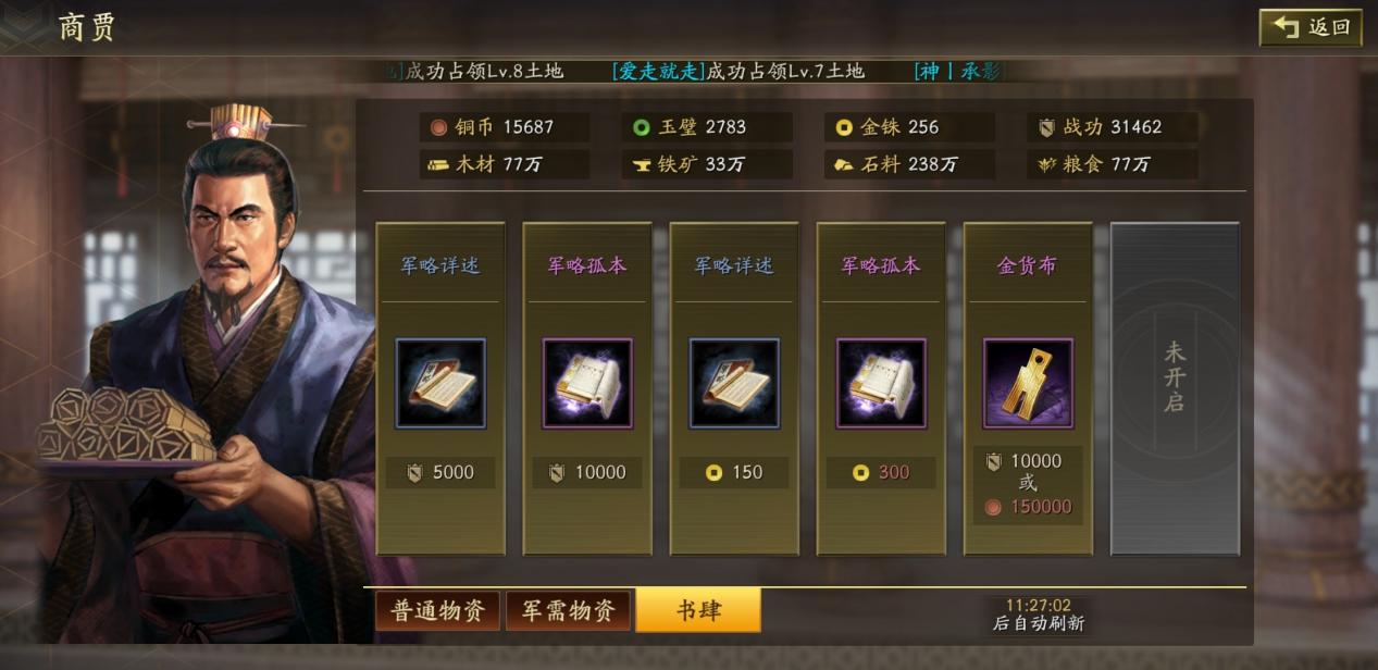 三国志战略版武将怎么打
