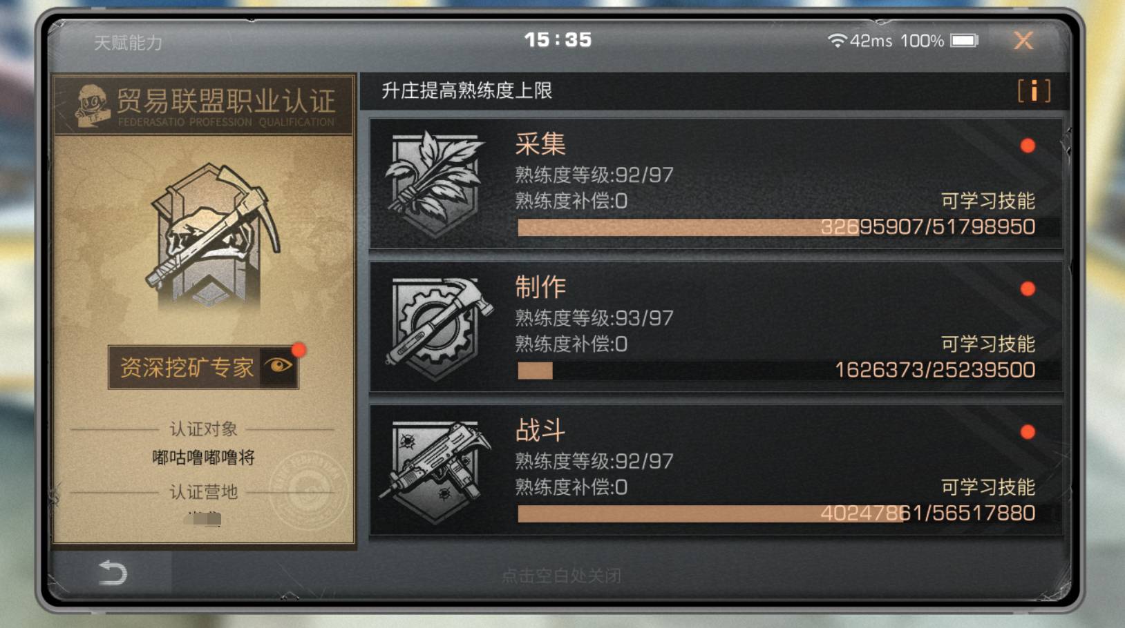明日之后天赋加点怎么搞