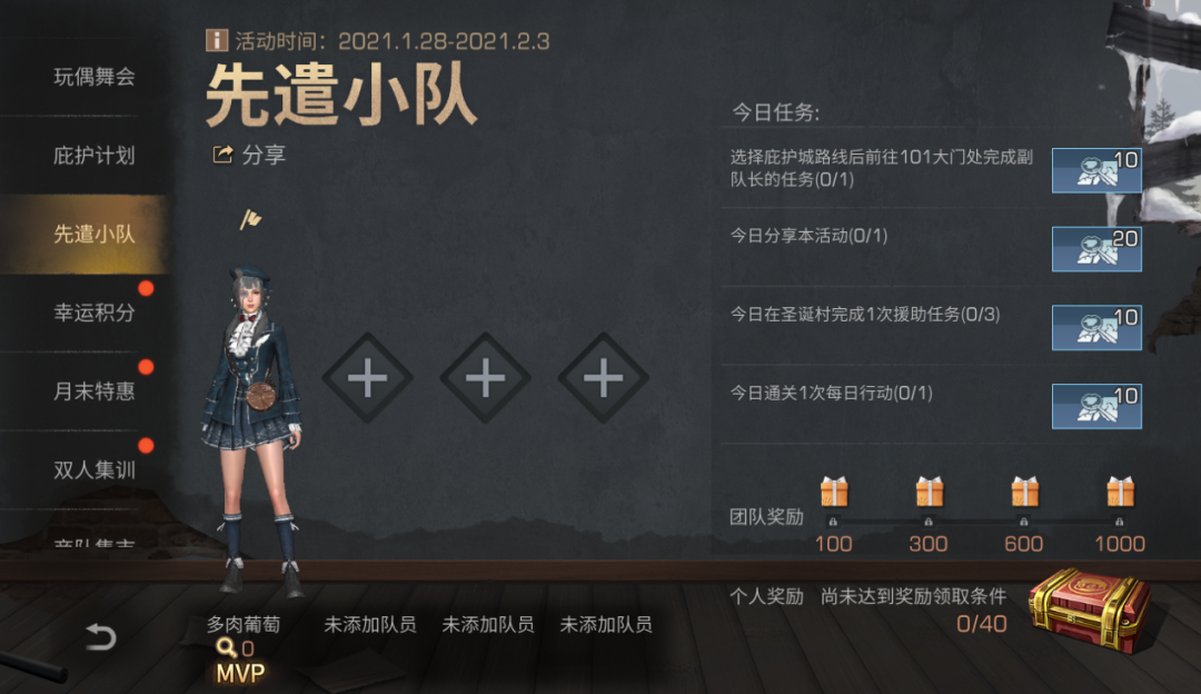 明日之后的小枝芽怎么获得