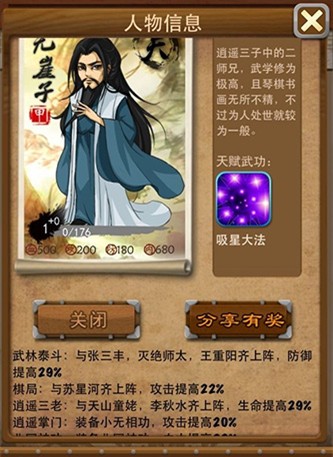 大掌门西门阵容怎么布阵