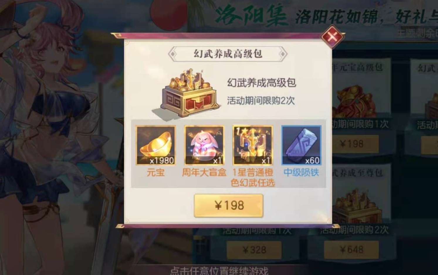 三国志幻想大陆道具都有什么