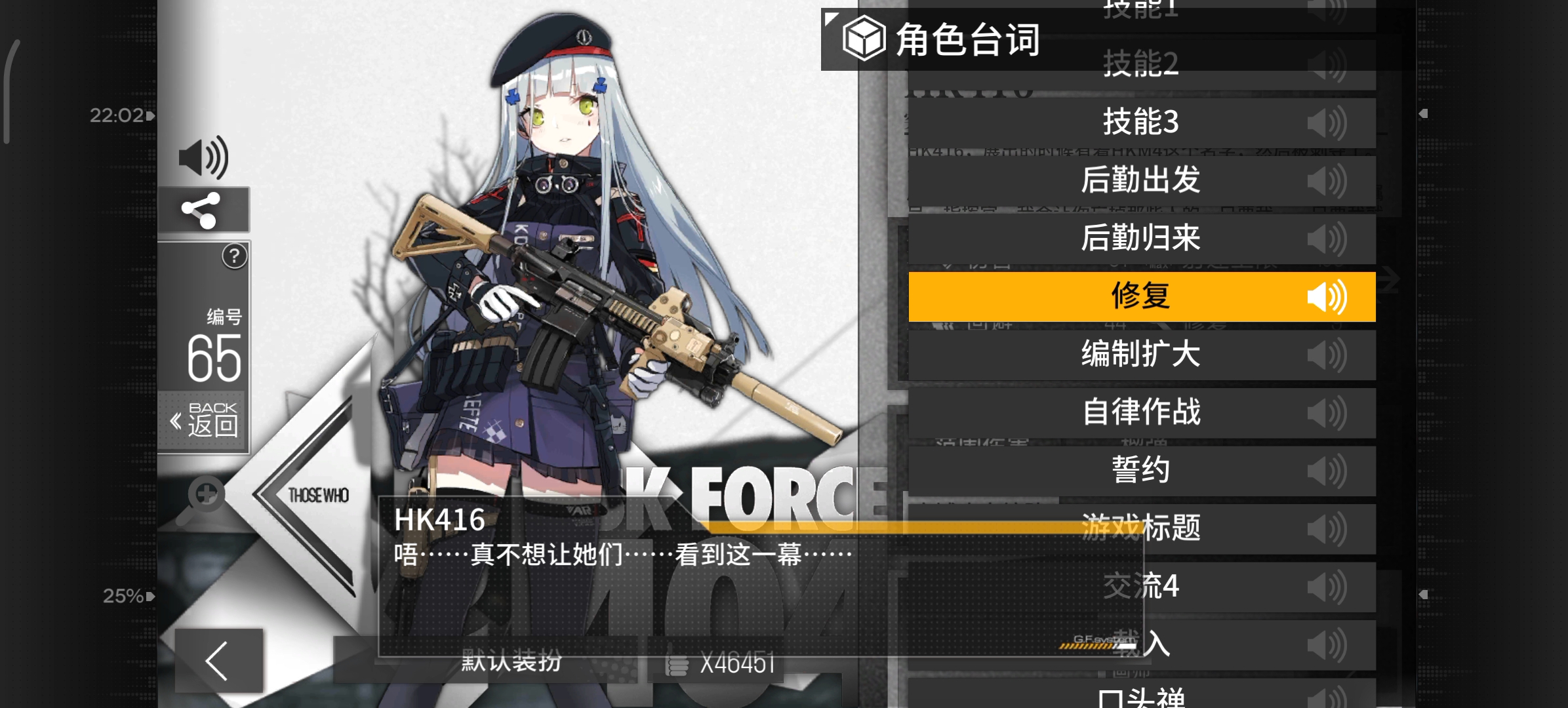 少女前线hk416阵容怎么搭配