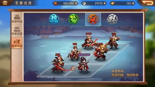 少年三国志平民最强阵容蜀怎么玩