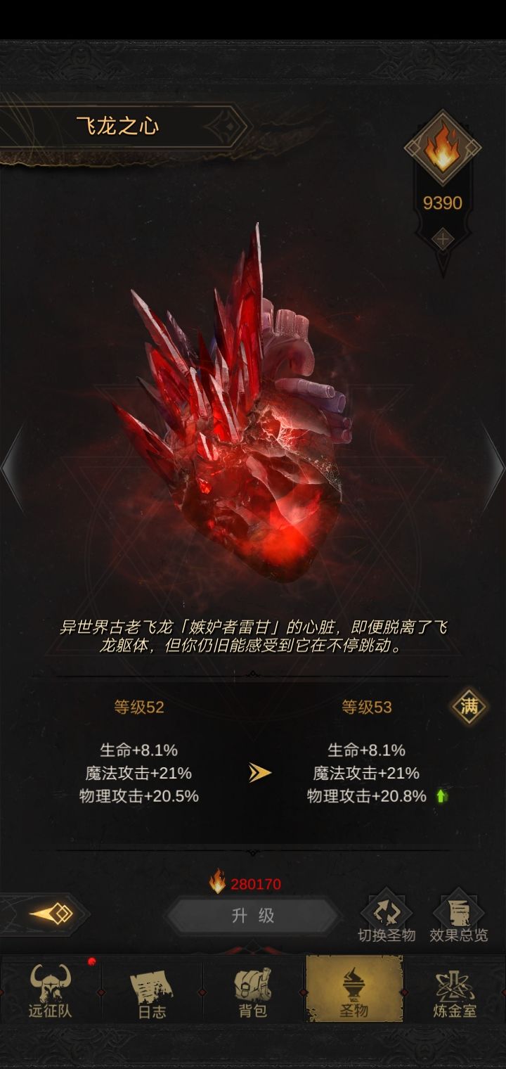 地下城堡3古老飞龙怎么打