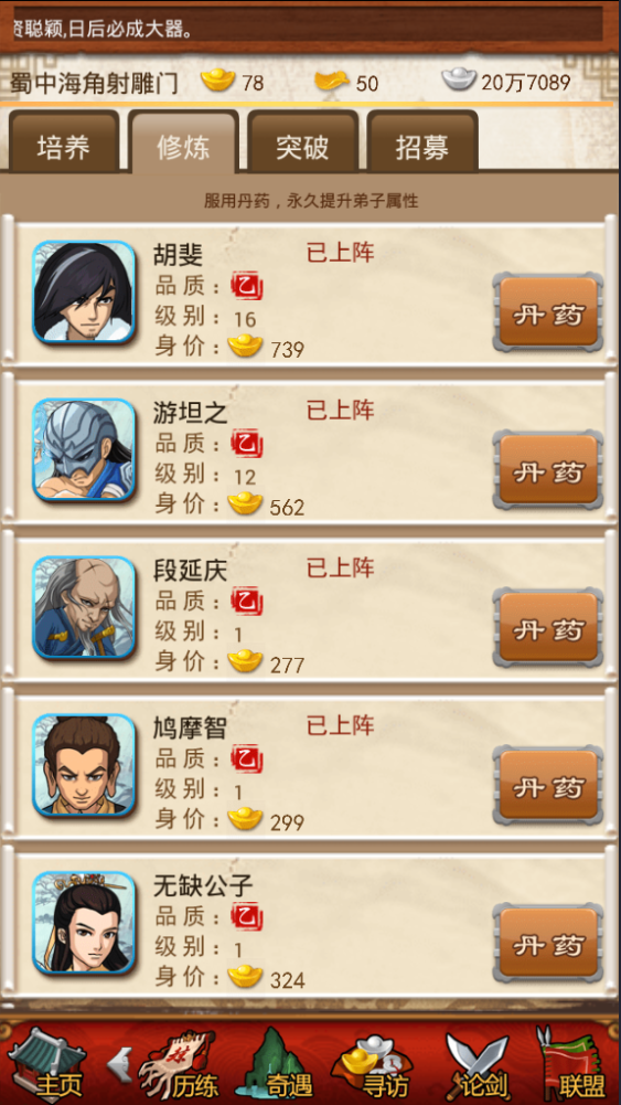 大掌门香香商店换什么