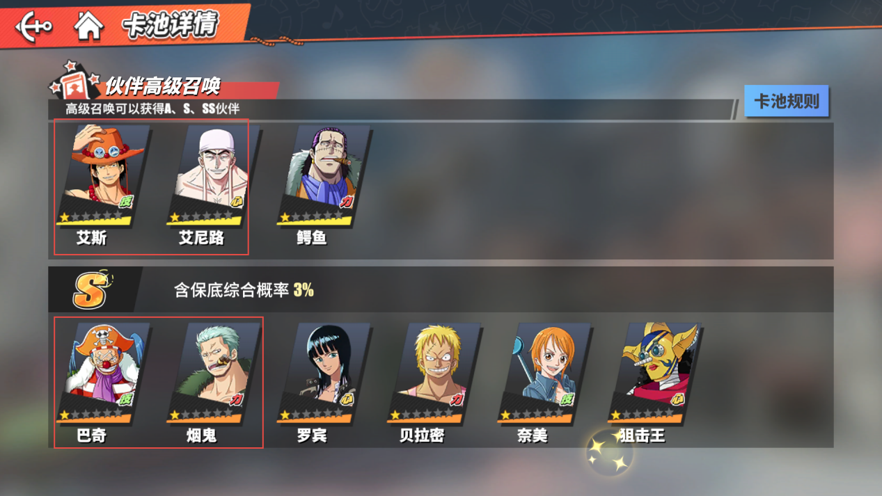 航海王热血航线角色怎么重置