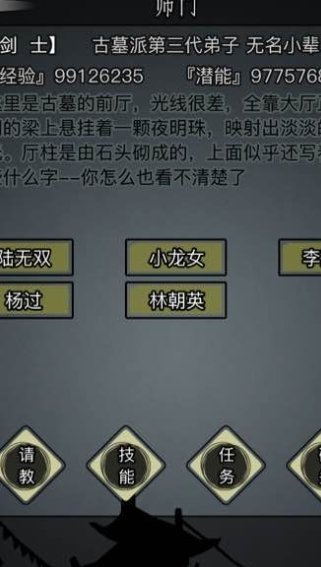 放置江湖4转门派怎么选