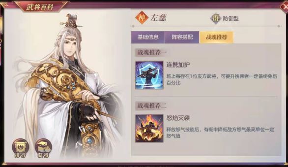 三国志幻想大陆武将怎么搭配