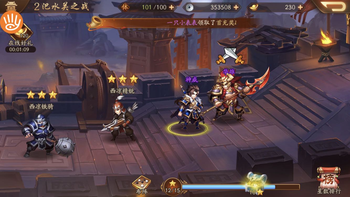 少年三国志2赤壁硝烟怎么回去