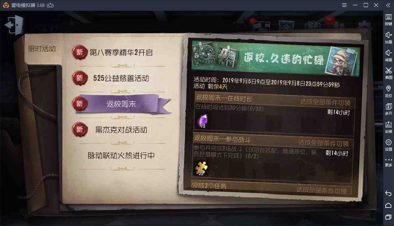 第五人格前锋5阶怎么用