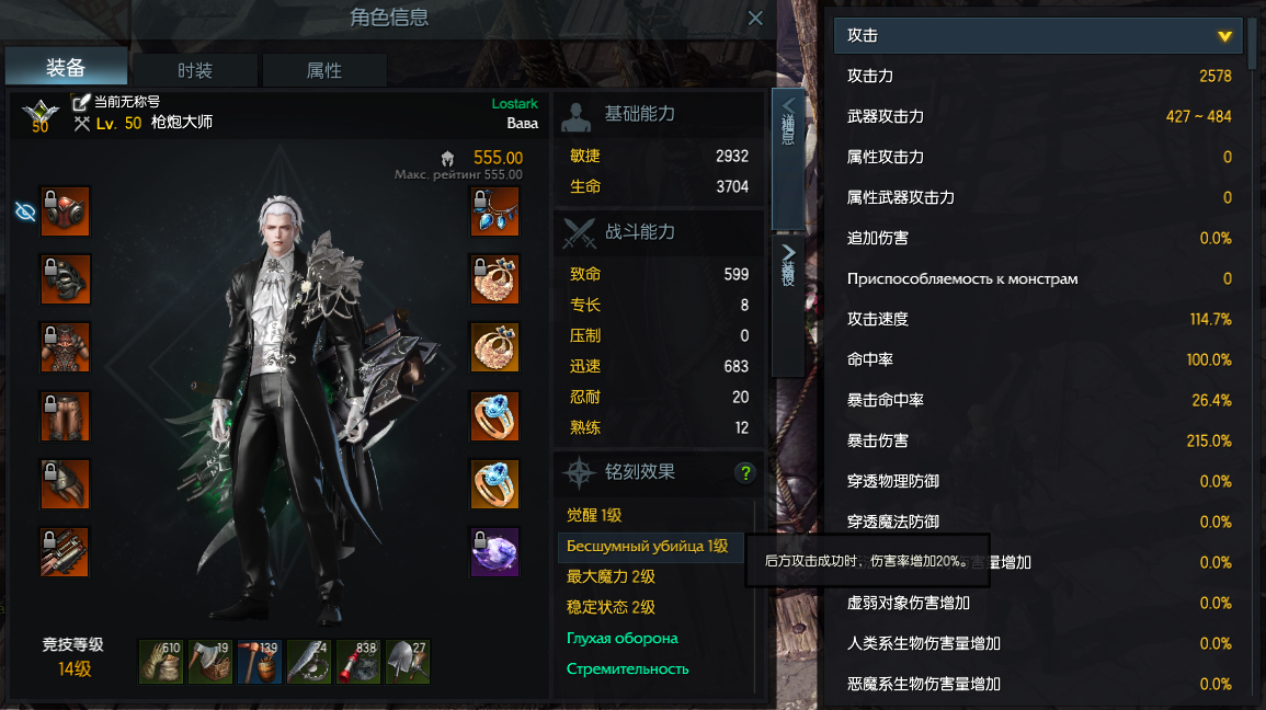 失落的方舟53铭刻怎么弄