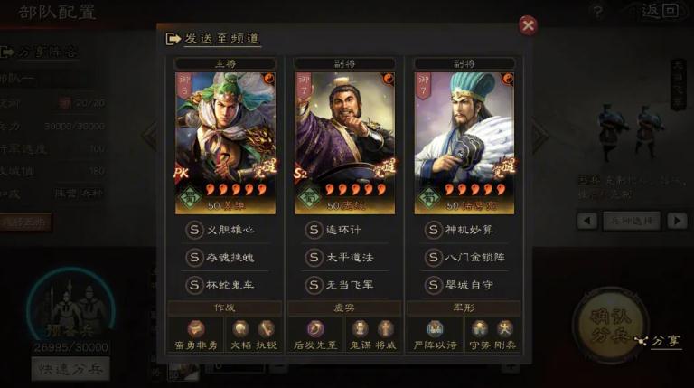 三国志战略版武将战法怎么获取