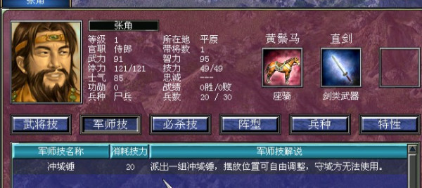 三国群英传7组合武将技哪个厉害