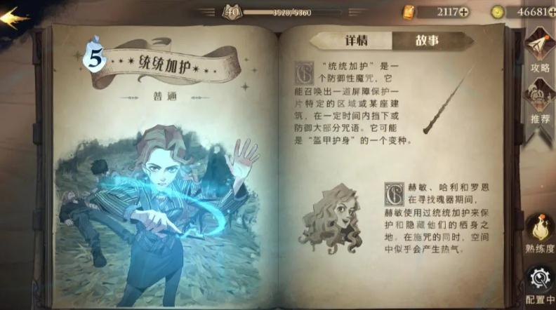 哈利波特魔法觉醒斯内普卡组如何搭配