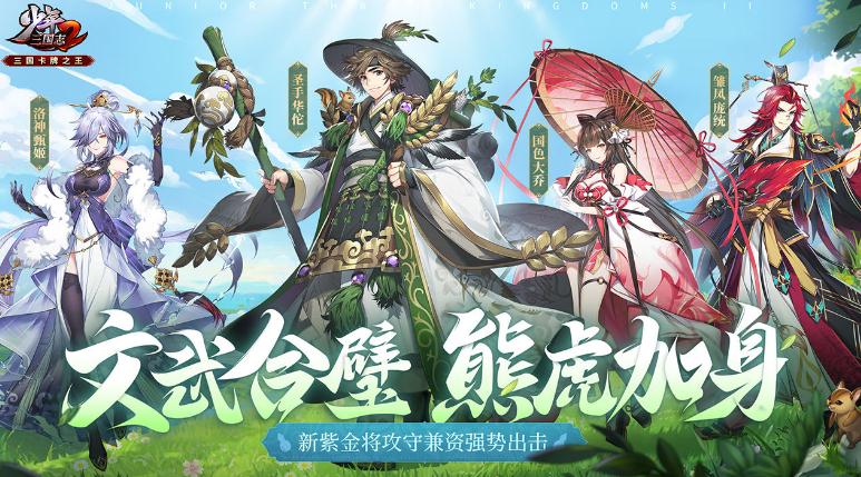 少年三国志2紫金神兵怎么获得